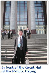 photo:In front of the Great Hall of the People, Beijing